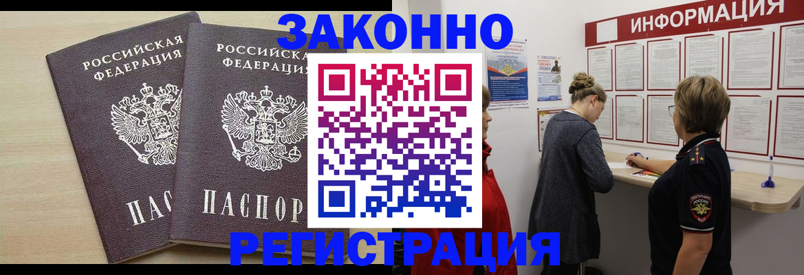 прописка поиск в Урайе