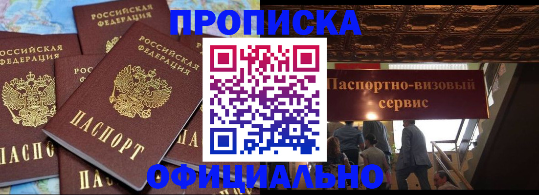 прописка от собственника в Урайе